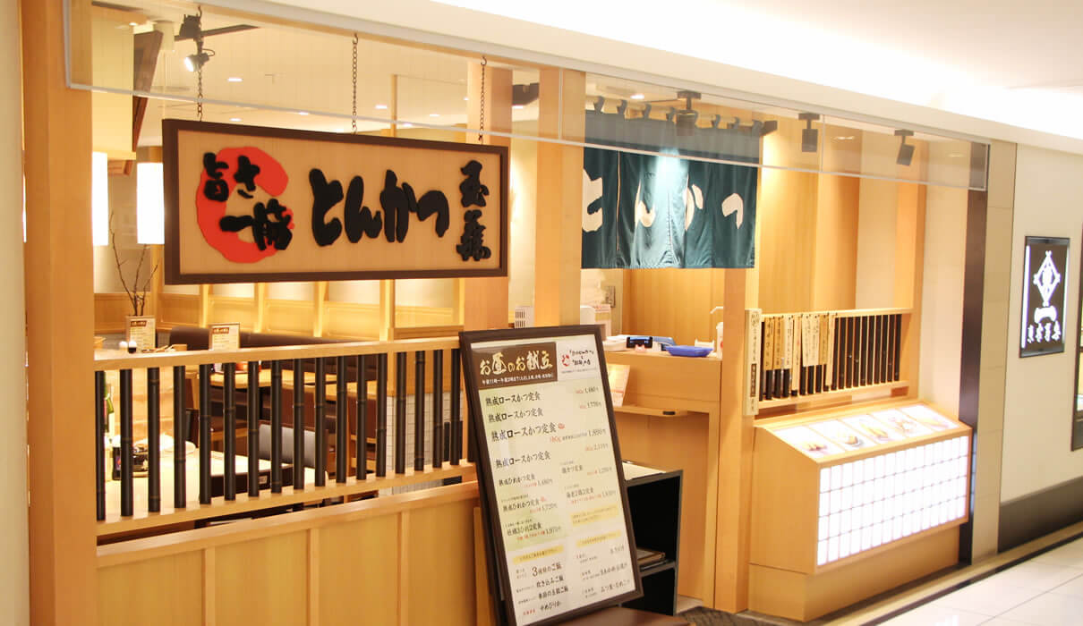 札幌東急百貨店 10階レストラン街にあるとんかつ玉藤の店内入り口です