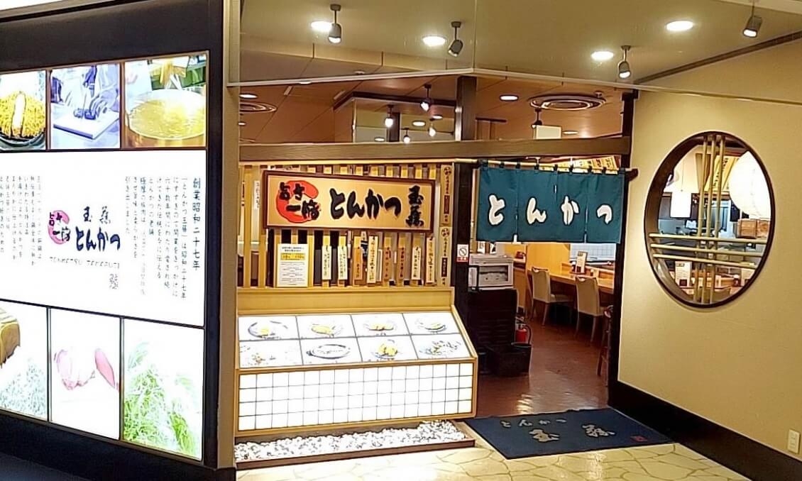 玉藤 旭川大雪通店>